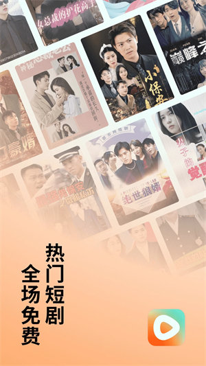 红果短剧免费正版