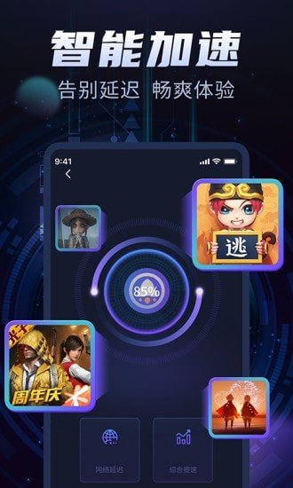 银河加速器安卓免费永久版