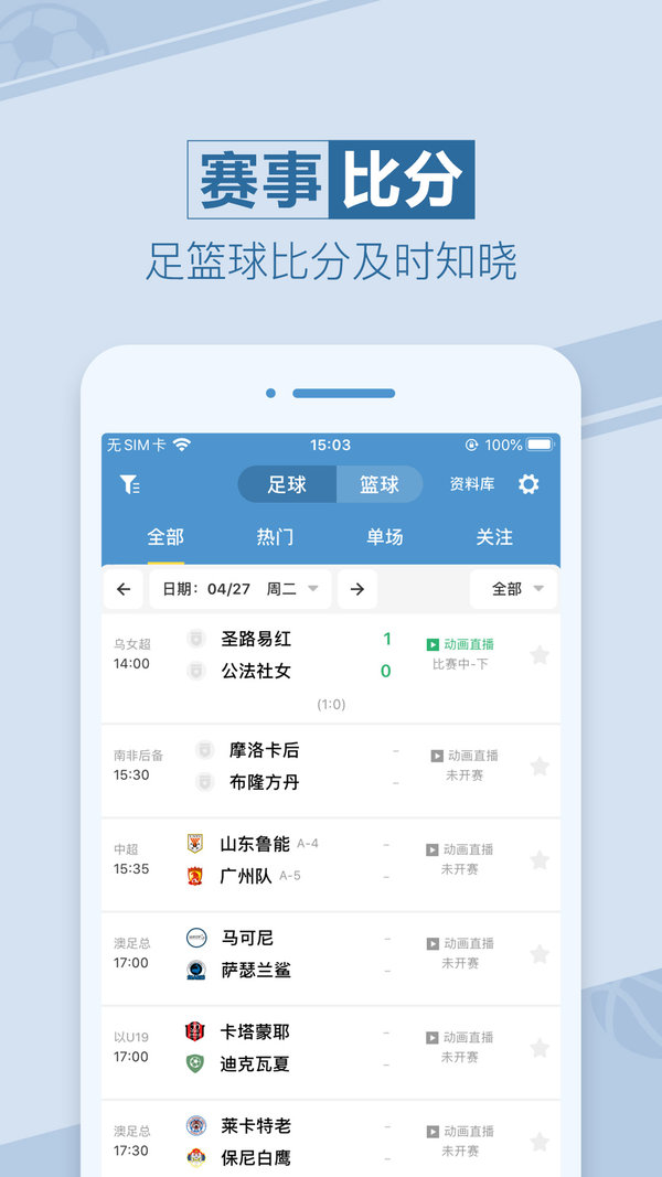 天天盈球app
