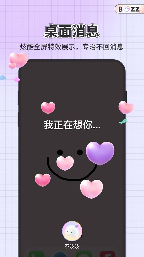 不吱交友