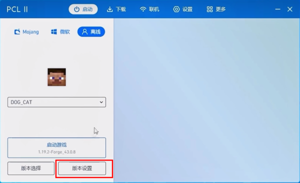 我的世界pcl2启动器手机版