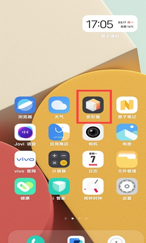 originos变形器