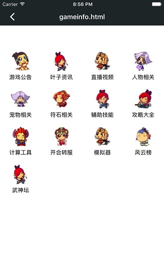 顽皮兔建房模拟