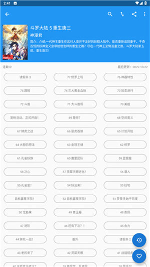 cimoc漫画去广告