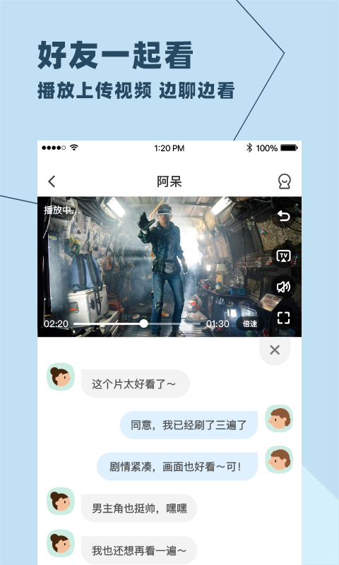 与你交友软件