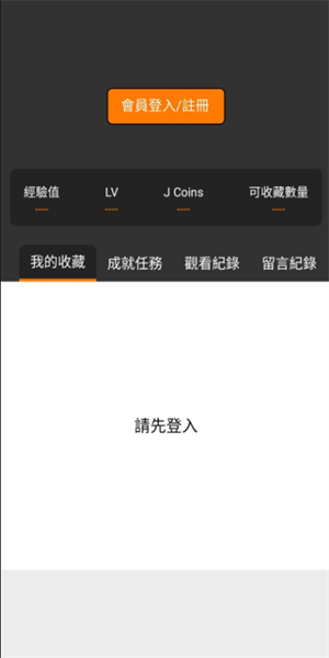 jmcomic2.0mic.apk