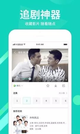 无极影院app