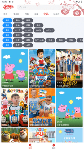 闪电侠app