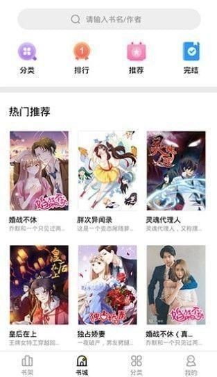 妖精漫画免费版登录界面弹窗下载