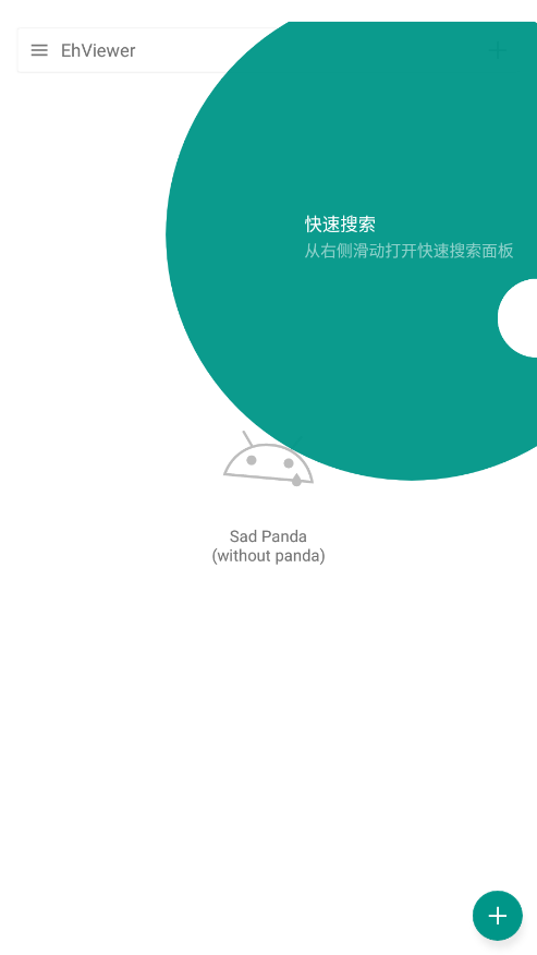 ehviewer彩色版1.9.4.6