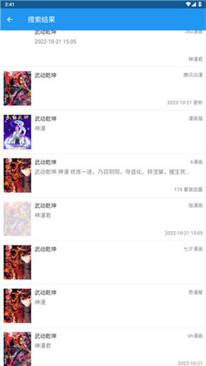 cimoc漫画去广告