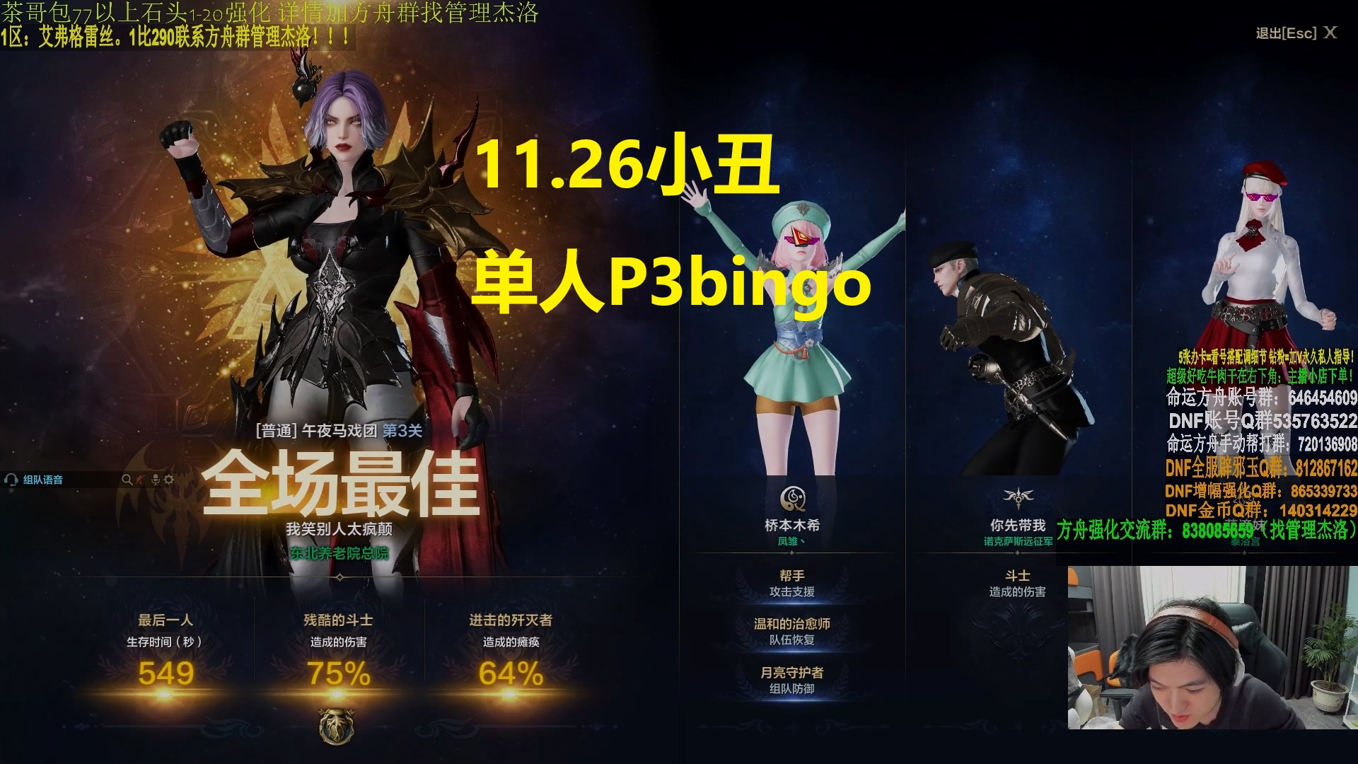命运方舟小丑bingo模拟器