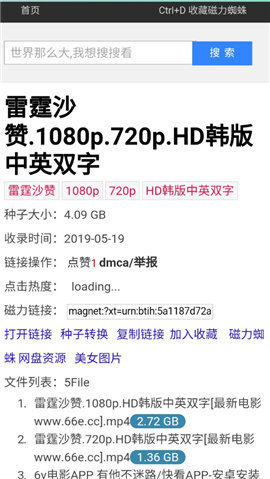 磁力蜘蛛搜索引擎入口最新