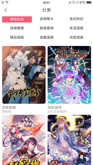 七夕漫画APP最新版