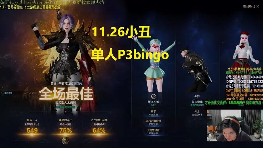 命运方舟bingo小程序