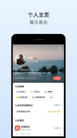 抢镜职场