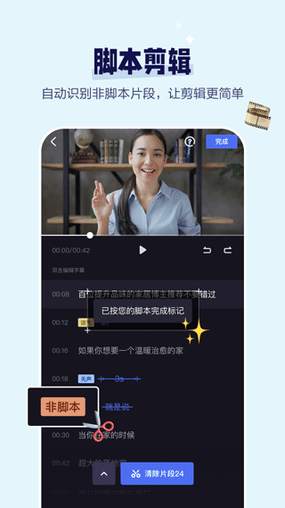 度咔免费手机版