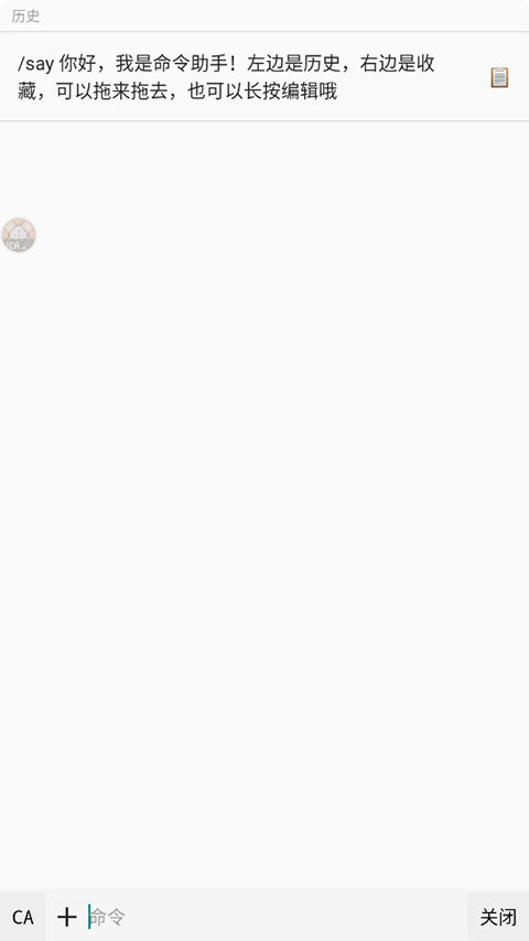我的世界命令助手2024最新版