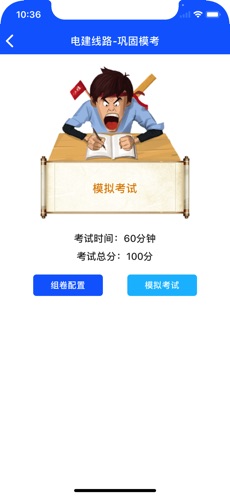 安规题库最新版