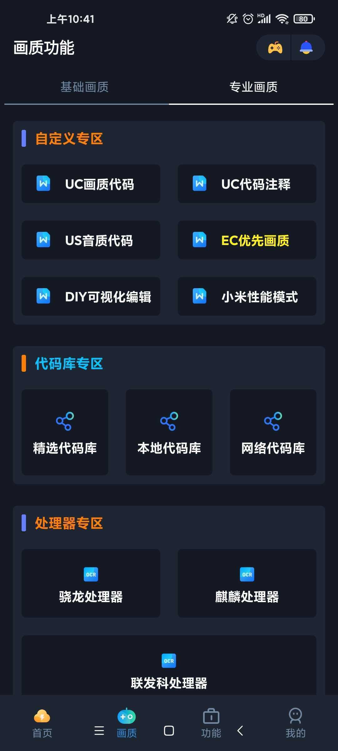 hd555cn画质助手