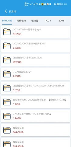 快磁搜4.0.4