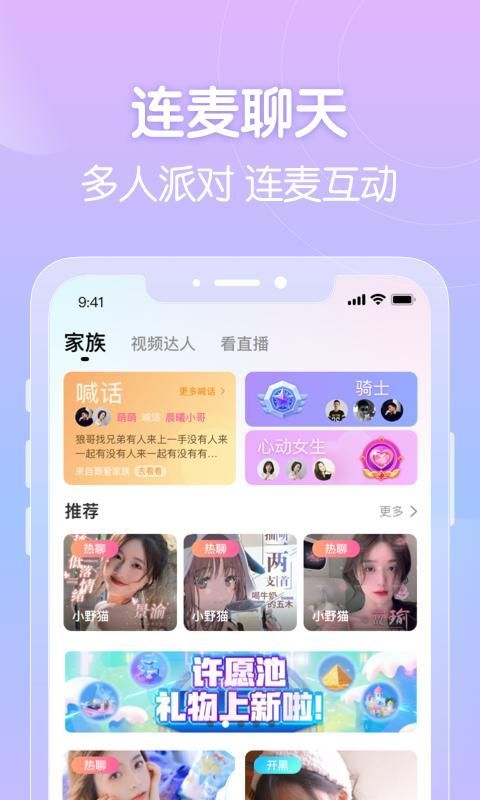 附近嗨聊