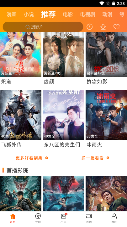 新米视频app
