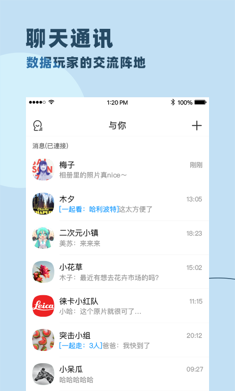 与你交友软件