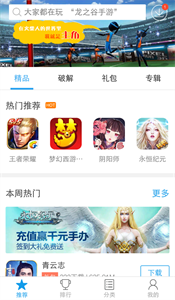 快吧游戏盒破解版
