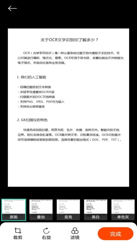 青蛙扫描最新版