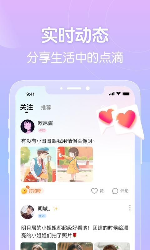 附近嗨聊