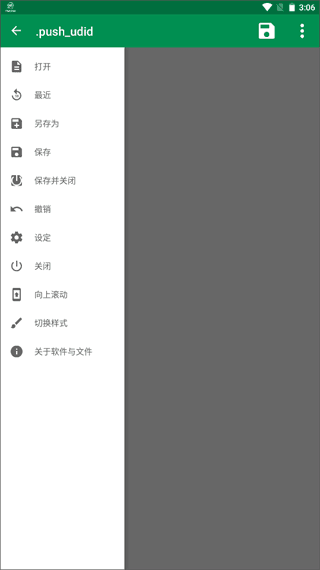 文件编辑器X手机版