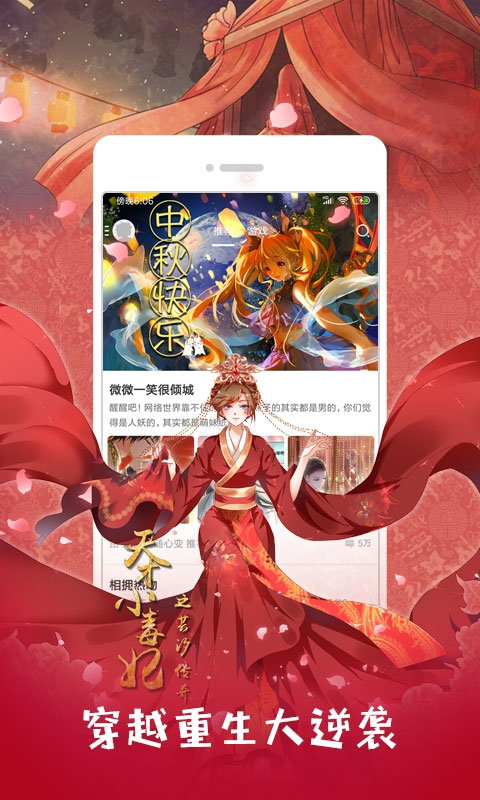 布卡漫画软件免费