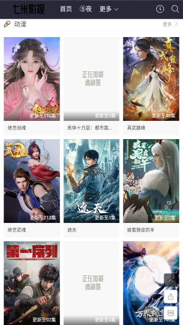 七米影视APP
