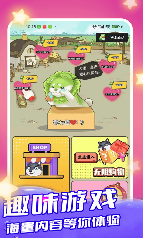 趣领皮肤最新版