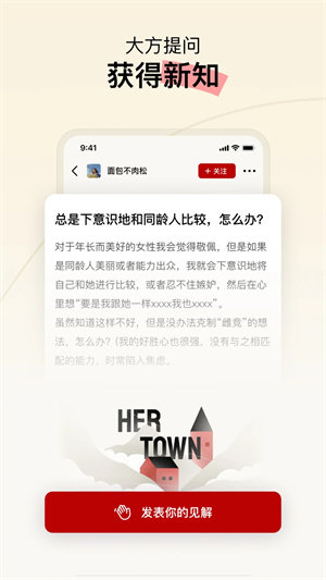 hertown