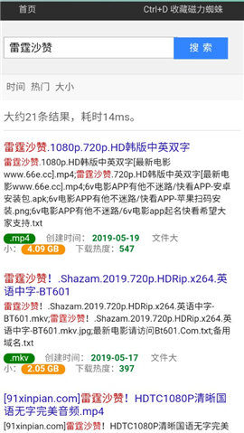 磁力蜘蛛搜索引擎入口最新