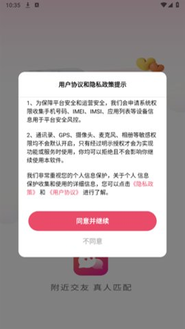 柔伴