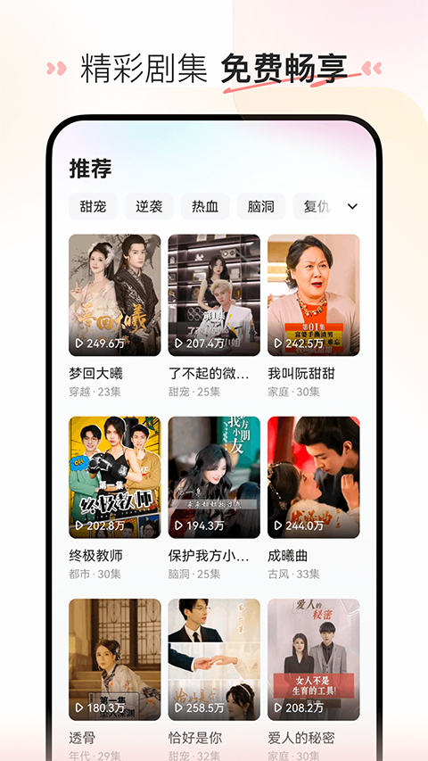 喜番短剧app手机版