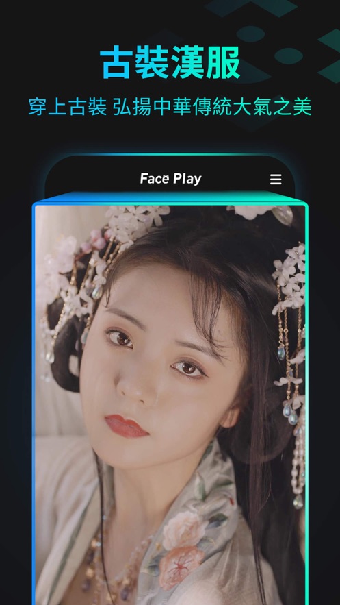 秀脸app正式版
