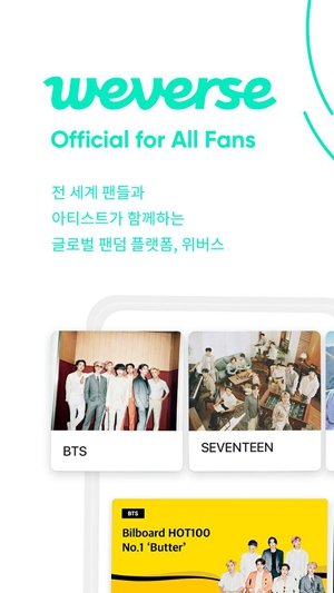 weverse中文版安卓