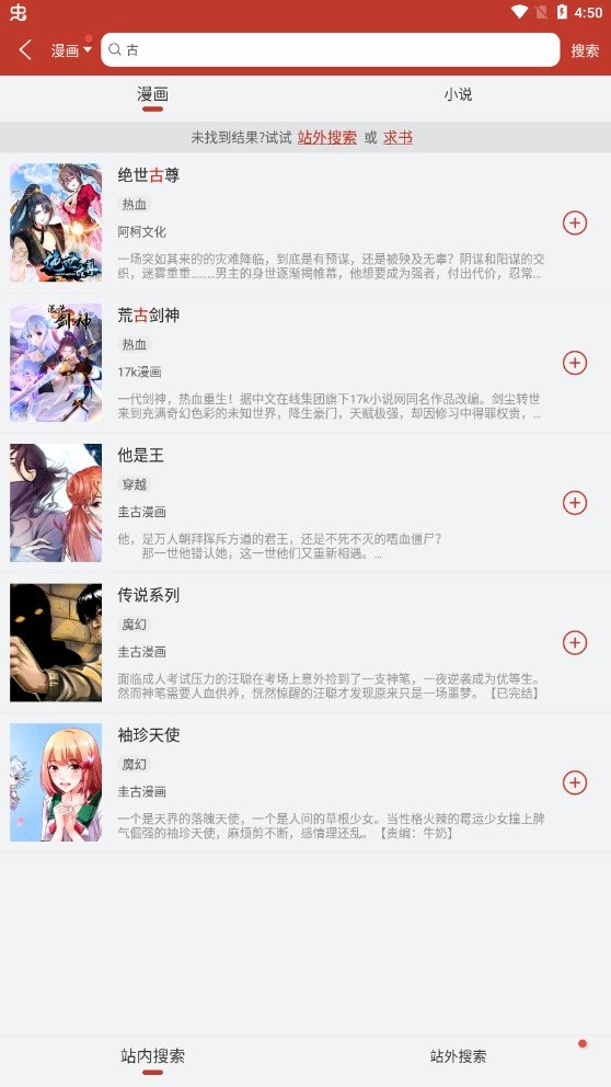 追漫大师漫画免广告
