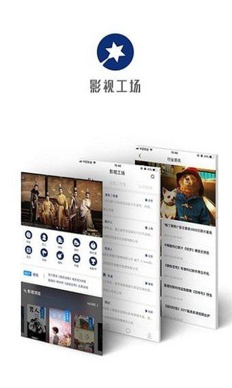 影视工场app