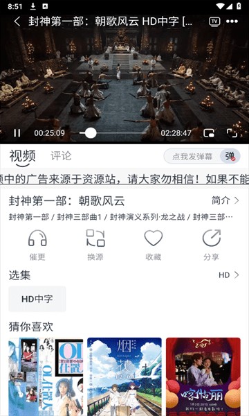 气球影视2024最新版