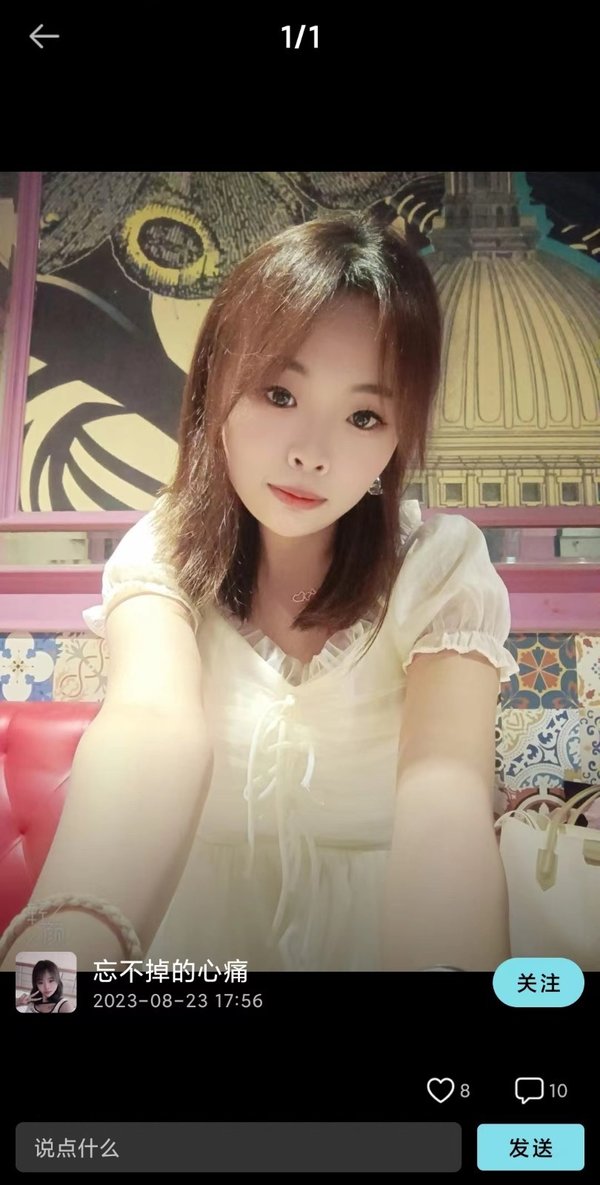同城热恋app