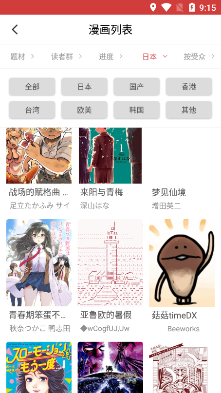 4339游戏