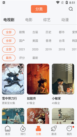 橘子视频app免费