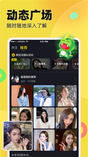IU结交