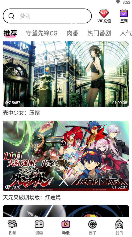 萌萝社免费最新版
