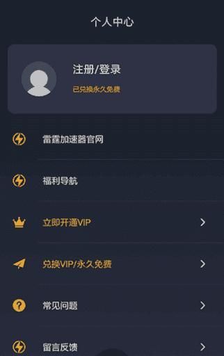 雷霆加速版ins正版